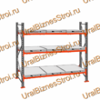 Стеллаж с выкатными платформами  2000*2700*1050 3 яруса 9 платформ - uralbiznesstroi.ru – Самара