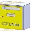 Ящик почтовый для спама 500*200*320 - uralbiznesstroi.ru – Самара