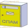 Ящик почтовый для спама 600*200*320 - uralbiznesstroi.ru – Самара