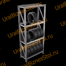 Стеллаж для колес, шин и дисков 2040x1250x400 мм - uralbiznesstroi.ru – Самара