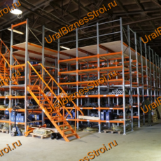 Мезонинный стеллаж 6м*6м 2 этажа 72 м2 - uralbiznesstroi.ru – Самара