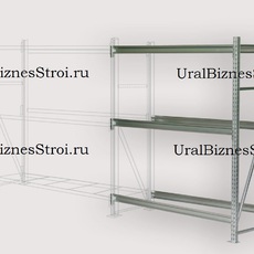 Комплектные грузовые стеллажи - uralbiznesstroi.ru – Самара