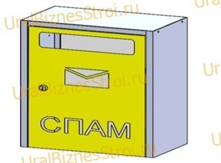 Ящик почтовый для спама 500*200*320 - uralbiznesstroi.ru – Самара