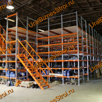 Мезонинный стеллаж 6м*6м 2 этажа 72 м2 - uralbiznesstroi.ru – Самара