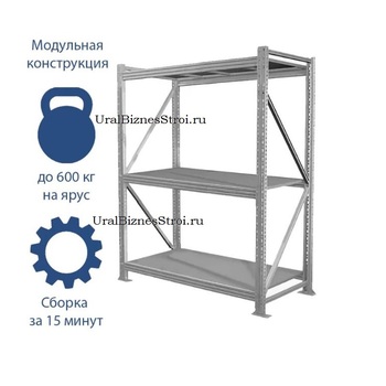 Грузовой стеллаж 2040*1000*1250 3 яруса навесных с настилом (оцинк.) - uralbiznesstroi.ru – Самара